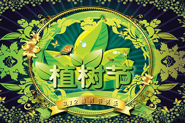 植樹節(jié)，岳信邀您開創(chuàng)環(huán)保之旅